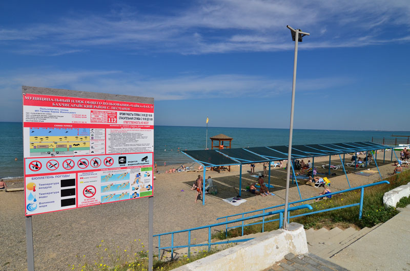 Отдых в Крыму возле моря